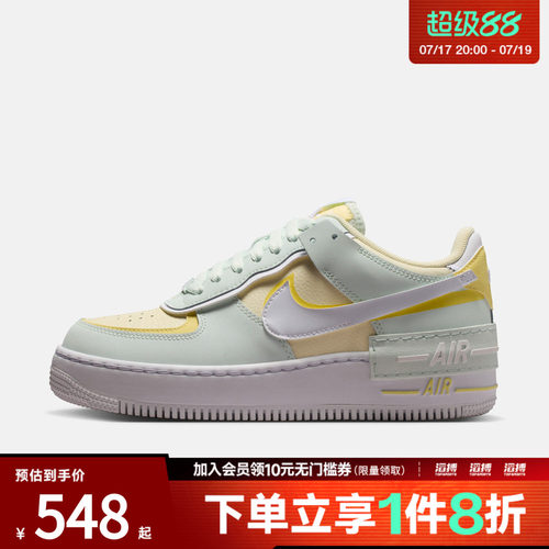 NIKE耐克女子W AF1 SHADOW运动休闲鞋DZ1847-301