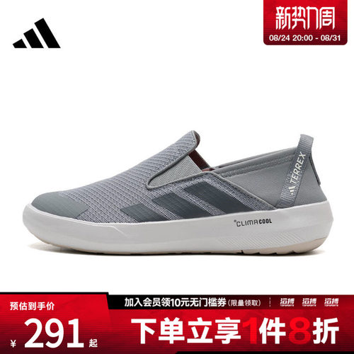 adidas阿迪达斯男女鞋TERREX BOAT SLIP-ON运动休闲鞋JR1820