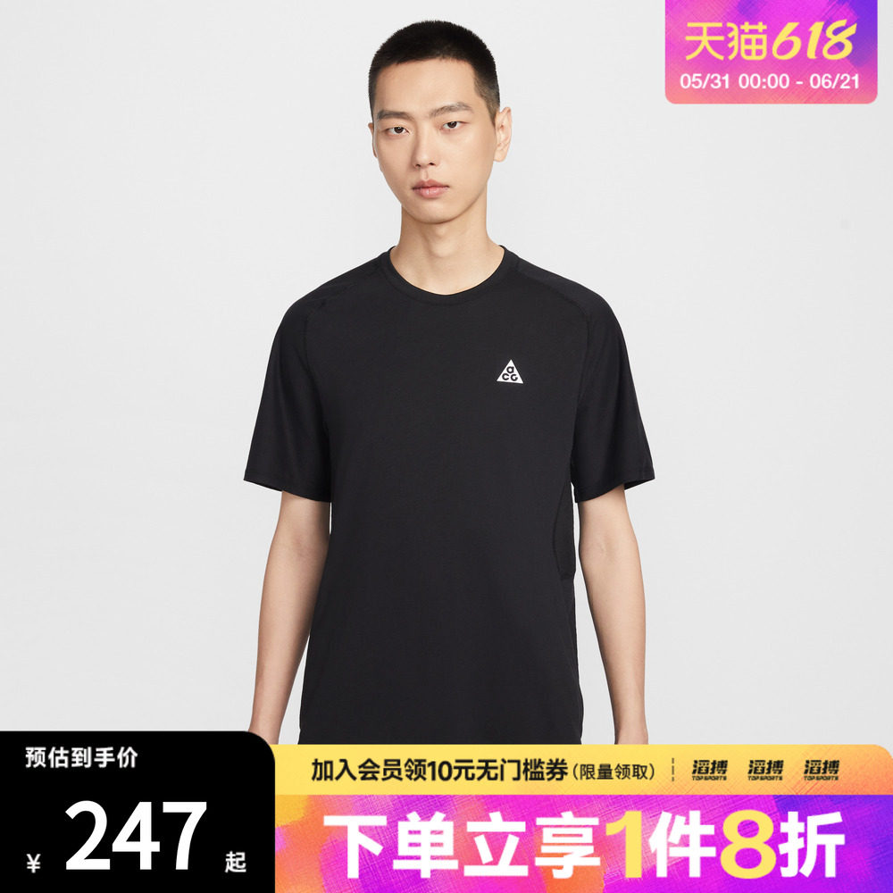 NIKE耐克男子ACG户外运动训练针织圆领短袖T恤IO9678-010