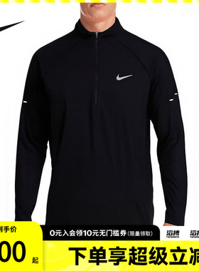 「滔搏运动」NIKE耐克Dri-FIT男子防晒速干跑步上衣HV2181-010