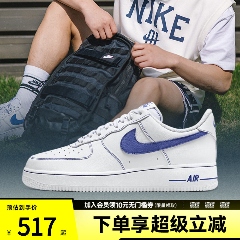 NIKE耐克男子AIR FORCE 1 '07 LV8运动休闲鞋HQ2037-100
