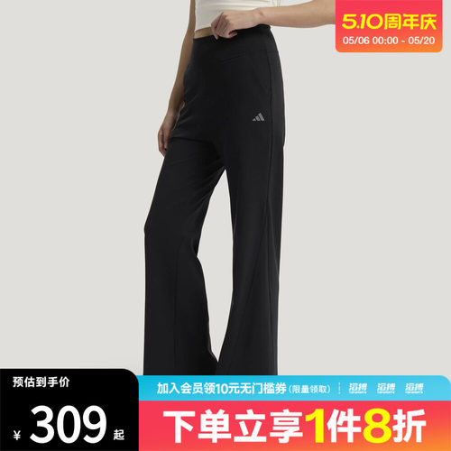 滔搏adidas阿迪达斯女子轻柔雅凉感运动休闲裤KW2275