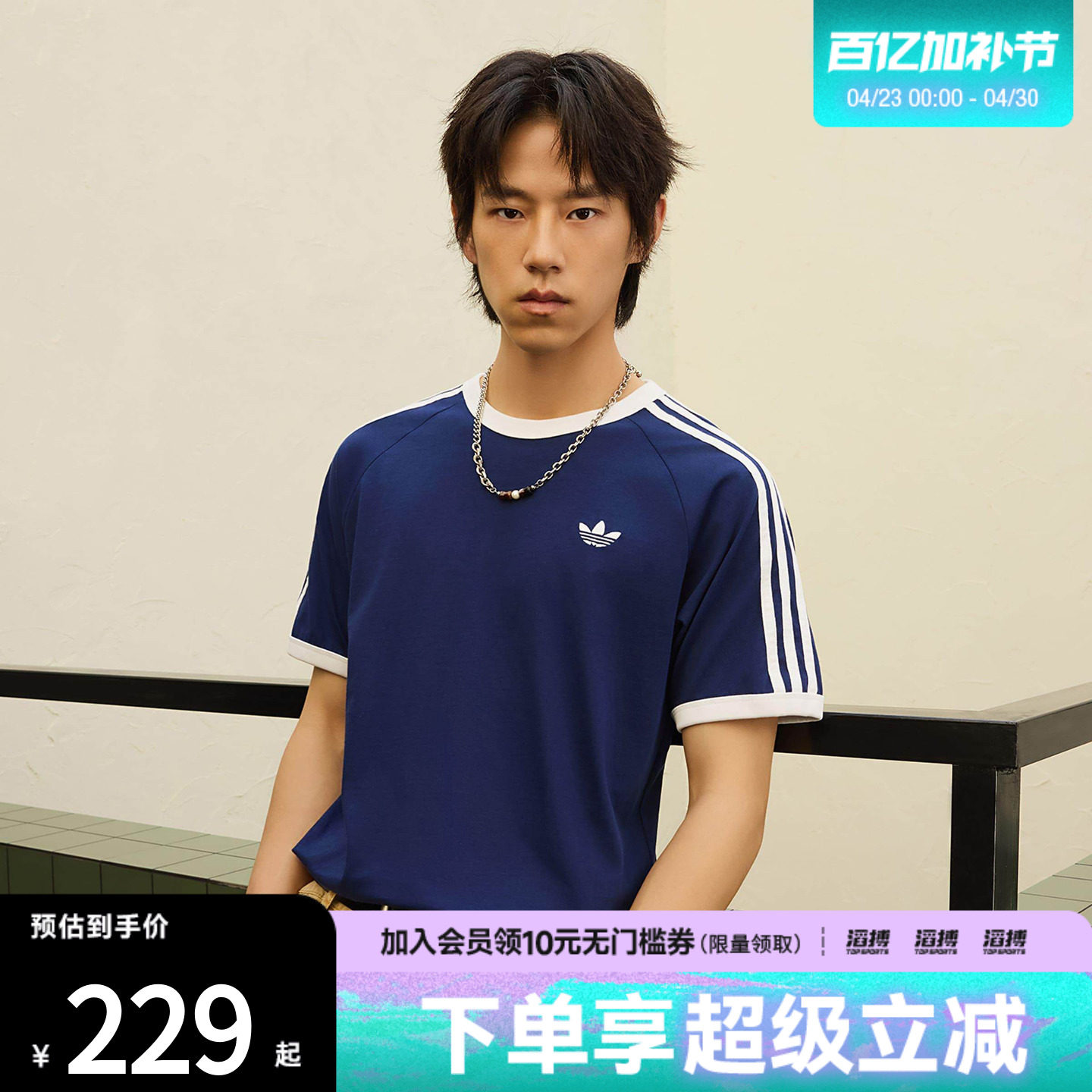 「滔搏运动」adidas阿迪达斯三叶草男子纯棉休闲短袖T恤HZ9634