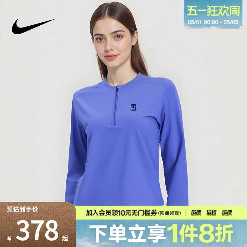 NIKE耐克女子网球运动训练半拉链针织长袖T恤FZ6738-570