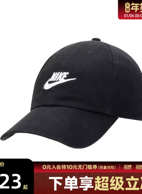 NIKE耐克男女同款CLUB CAP U CB FUT WSH L运动休闲帽FB5368-011
