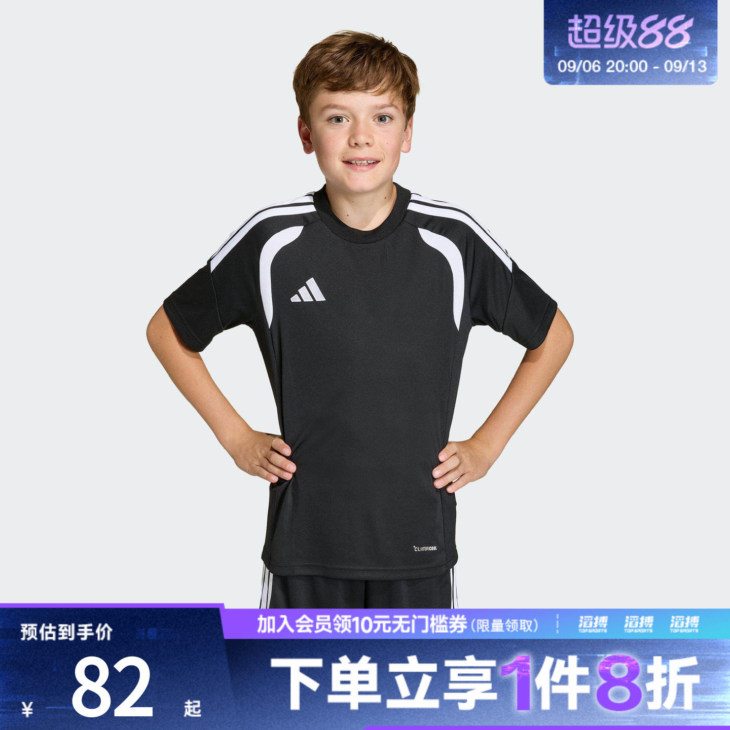 adidas阿迪达斯儿童足球风速干运动短袖T恤KB1319