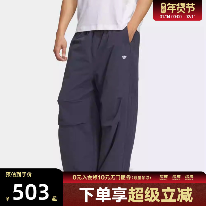 adidas阿迪达斯三叶草男子运动休闲梭织宽松长裤IA7504,运动服/休闲服装,运动长裤,淘宝优惠券,粉丝福利购,淘宝优惠卷