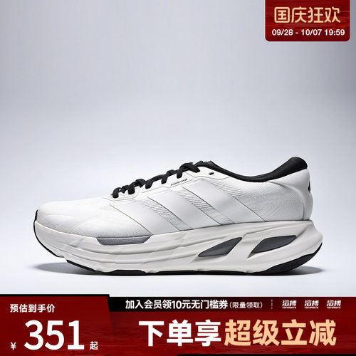 adidas阿迪达斯男女ADISTAR GUIDE运动训练跑步鞋LA6944