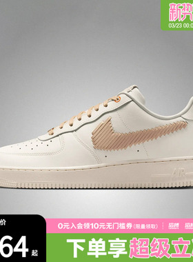 NIKE耐克男鞋AIR FORCE 1 '07 LV8 ESS+运动休闲鞋IR7011-121