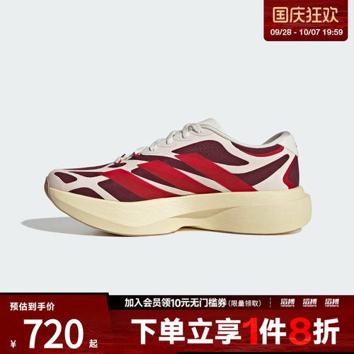 adidas阿迪达斯男子Adizero EVO SL EXO SUEDE M跑步鞋KZ9006