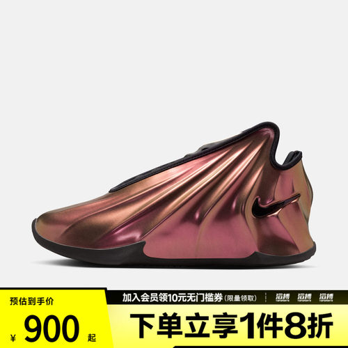 NIKE耐克男鞋G.T. FUTURE EP运动训练篮球鞋FZ5591-900