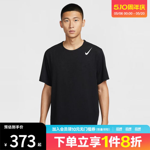 NIKE耐克男子DFADVAROSWFTSSTOP运动休闲短袖T恤HJ3378-010