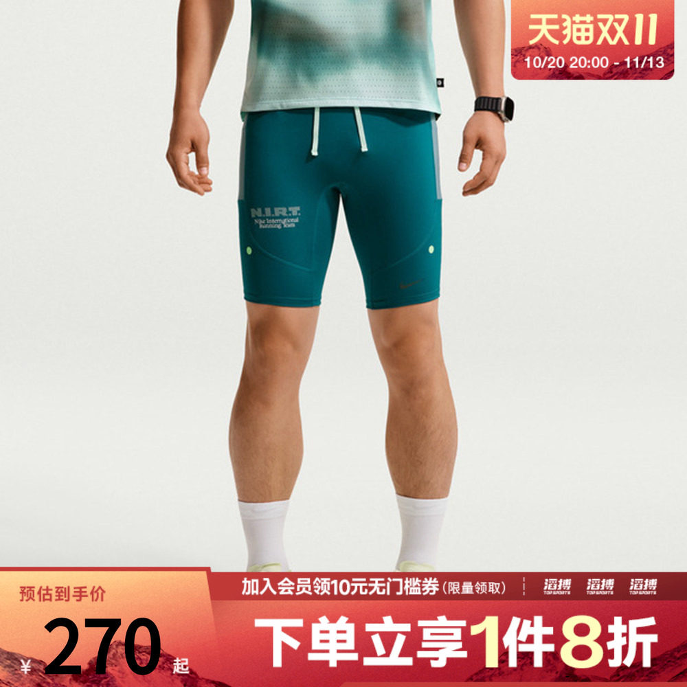 NIKE耐克男子运动训练紧身短裤IV6612-373