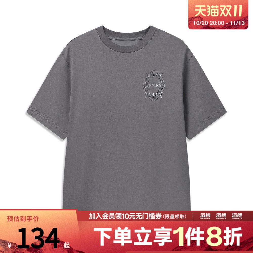 LI-NING李宁男子运动休闲短袖T恤AHSW511-4