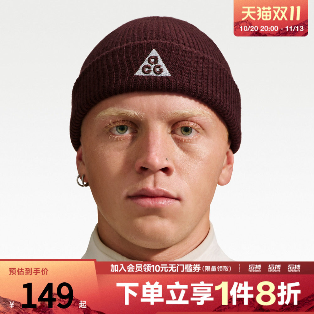 NIKE耐克男女U NK TERRA BEANIE ACG运动休闲帽子IQ1450-658
