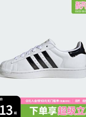 adidas阿迪达斯三叶草男女贝壳头SUPERSTAR II运动休闲鞋JS4010
