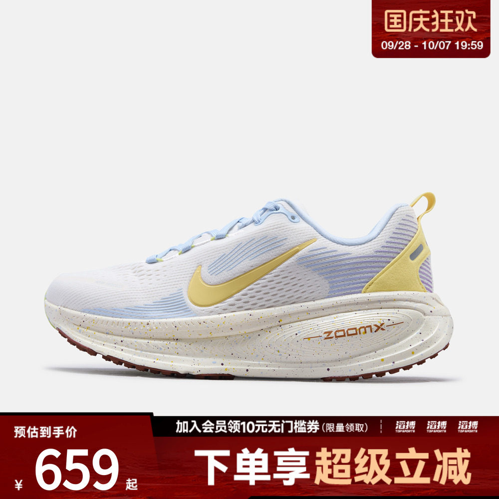 「滔搏运动」NIKE耐克女子迈柔VOMERO18运动训练跑步鞋IW2351-071