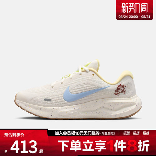 NIKE耐克女子JOURNEY RUN运动训练跑步鞋IW2340-071