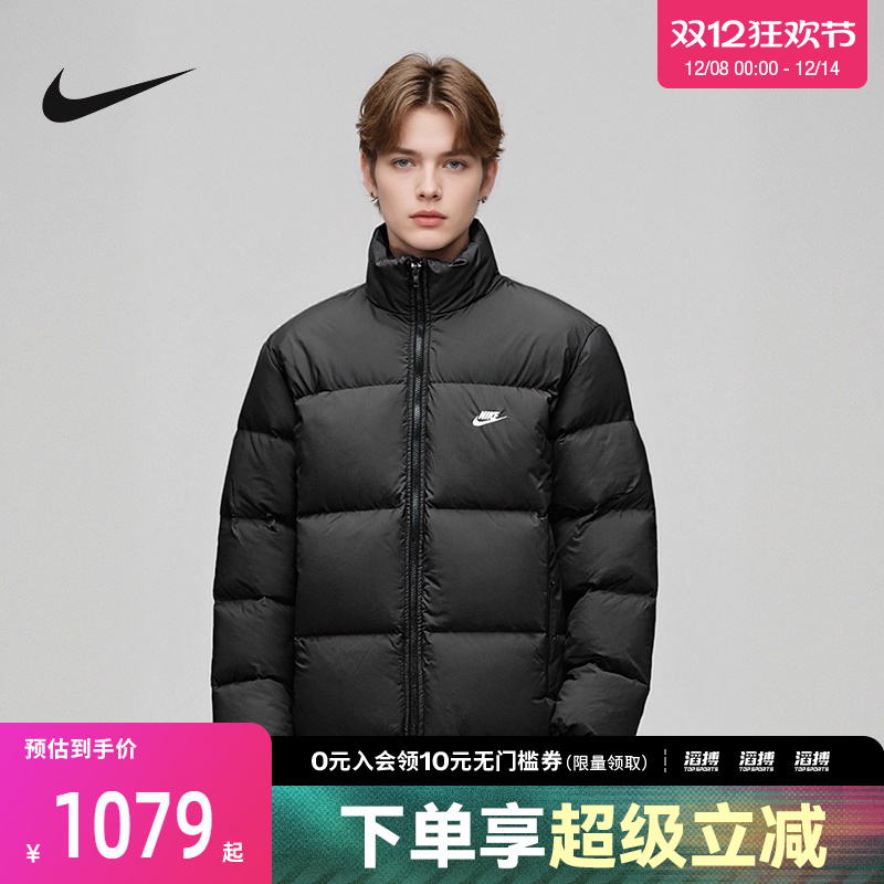 【滔搏运动】NIKE耐克男女休闲保暖立领羽绒服外套IB2976-010