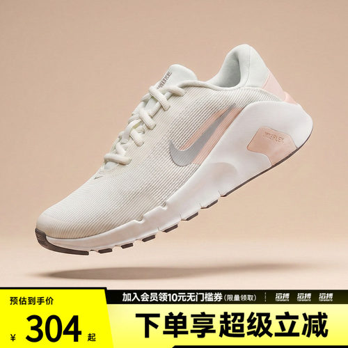 NIKE耐克女子FLEX TRAIN运动健身训练鞋跑步鞋HV9981-120