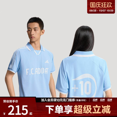 adidas阿迪达斯男女三条纹足球风凉感速干短袖POLO衫上衣LE2624