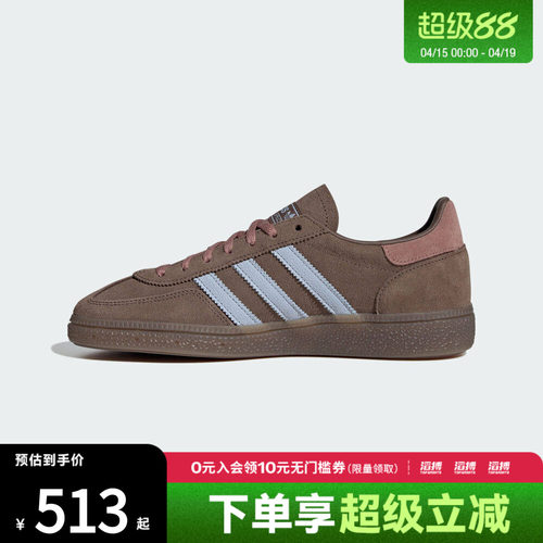 滔搏adidas阿迪达斯三叶草男女鞋经典运动板鞋德训鞋休闲鞋IH1503