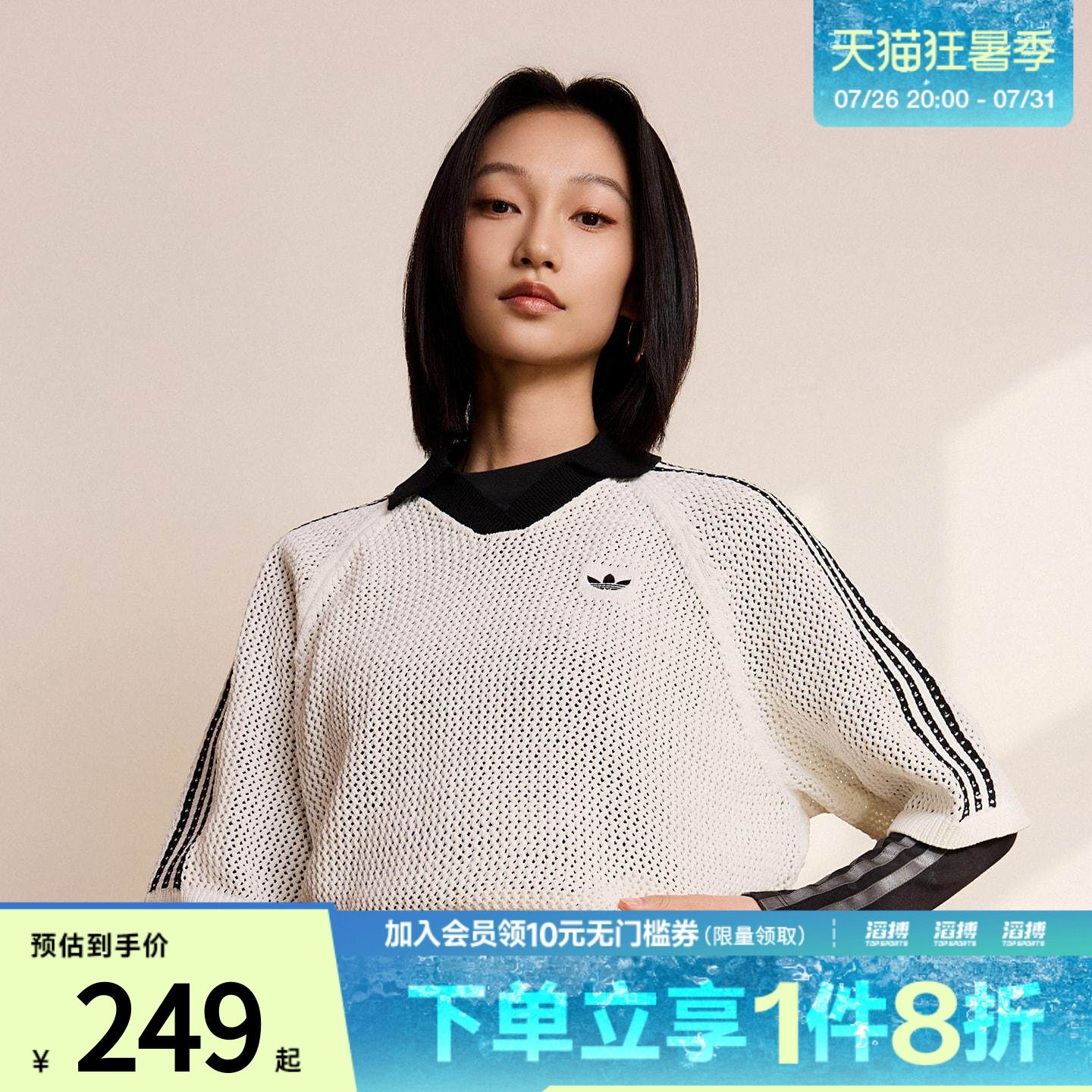 adidas阿迪达斯三叶草女子优雅针织运动半袖V领POLO衫KC6490