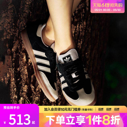 滔搏adidas阿迪达斯三叶草女鞋SAMBA OG W运动休闲鞋IE5836