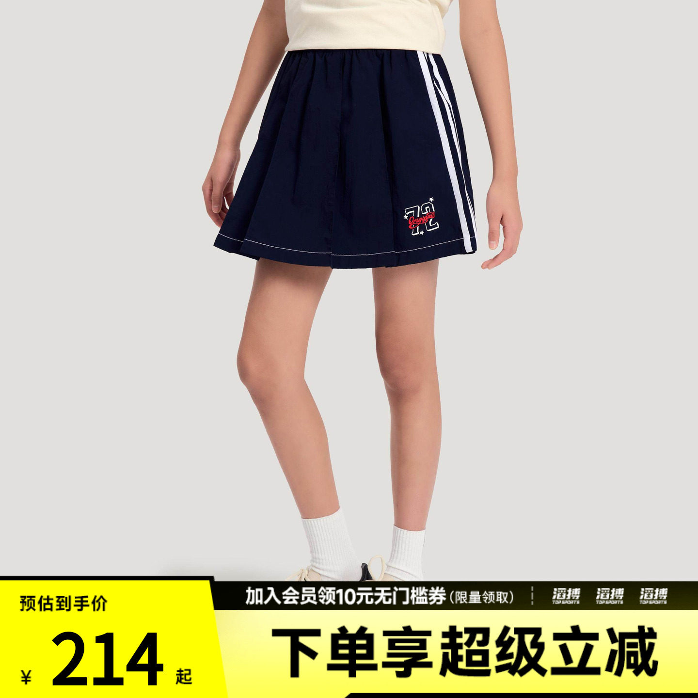 adidas阿迪达斯篮球小队系列梭织撞色宽松运动裙裤KG3324