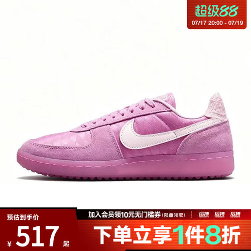NIKE耐克女子FIELD GENERAL运动休闲鞋IH2487-500