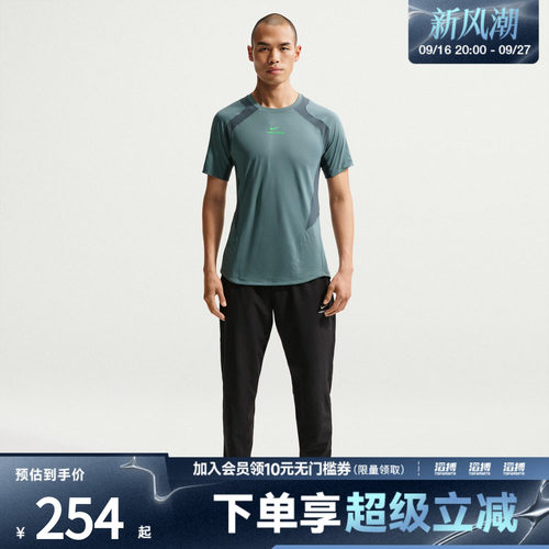 NIKE耐克男子Dri-FIT ADV男子速干专业训练短袖上衣IF2215-382