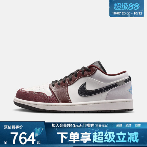NIKE耐克男子AIR JORDAN 1 LOW GCEL运动训练篮球鞋IZ5846-101