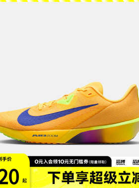 NIKE耐克男鞋AIR ZOOM RIVAL FLY 4运动训练跑步鞋FV6040-801