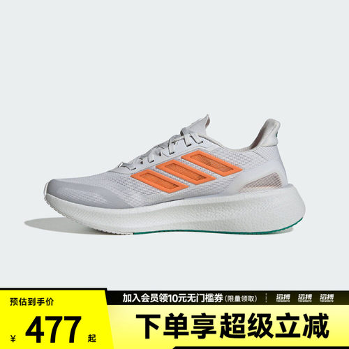 adidas阿迪达斯男鞋PUREBOOST 5 CLIMACOOL运动跑步鞋JP6697