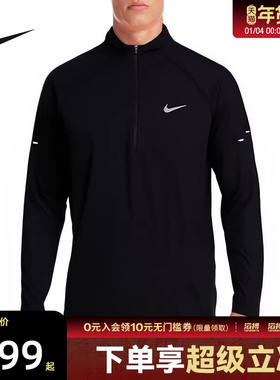 NIKE耐克男子DF STRIDE HZ MIDLAYER滔搏运动长袖T恤HV2181-010