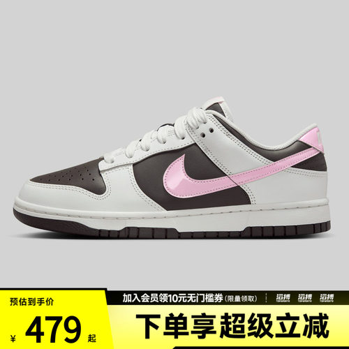 NIKE耐克女鞋W DUNK LOW运动休闲鞋IB8510-100