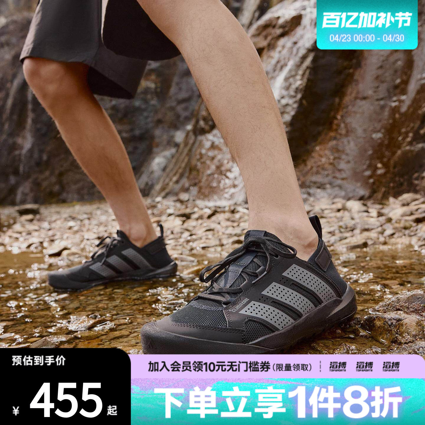 「滔搏运动」adidas阿迪达斯男女鞋DAROGA25户外排水溯溪鞋HQ9170