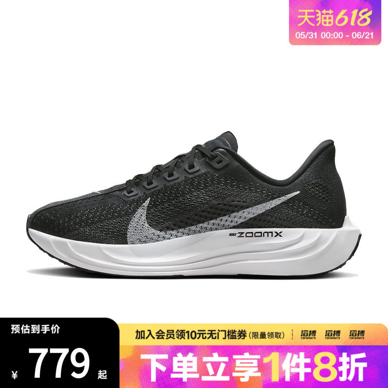 NIKE耐克女鞋PEGASUS PLUS运动训练超级飞马公路跑步鞋FQ7261-002