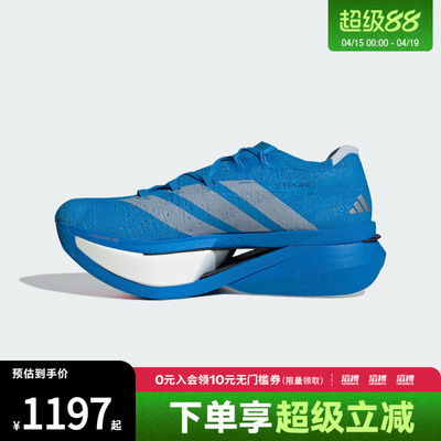 adidas阿迪达斯男女ADIZERO PRIME X3专业竞训碳板跑步鞋JQ0615