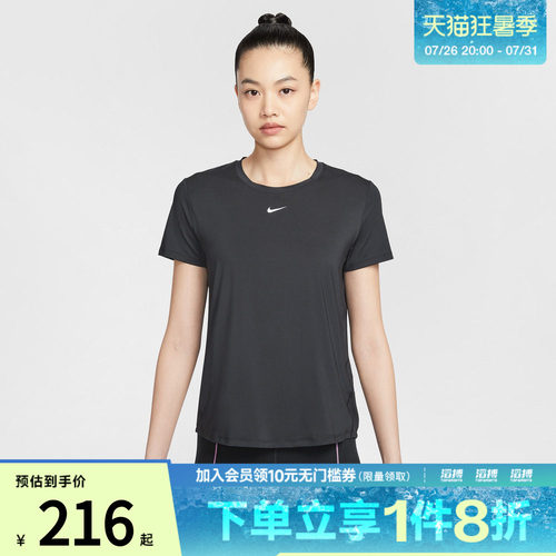 NIKE耐克女子AS W NK ONE CLASSIC运动休闲短袖T恤FN2799-013
