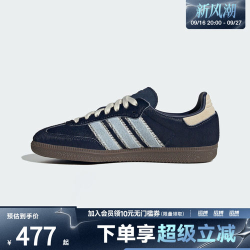 adidas阿迪达斯三叶草男女SAMBA OG运动T头鞋休闲鞋板鞋JS3934