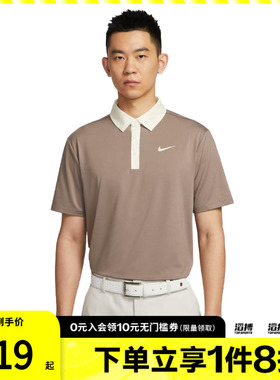 NIKE耐克男子AS M NK DF TOUR C运动休闲短袖T恤FZ7502-233