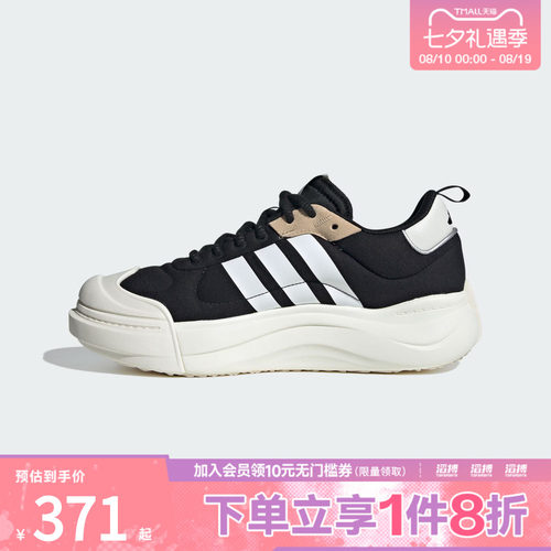 adidas阿迪达斯男女鞋MAXXCOURT SPWSPW FTW运动休闲鞋IH6058