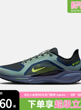 NIKE耐克男子飞马AIR ZM PEGASUS41滔搏运动训练跑步鞋FQ1356-006