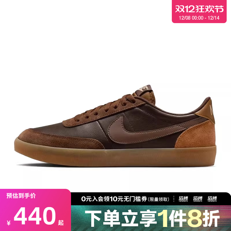 NIKE耐克男鞋KILLSHOT 2 LEATHER运动休闲鞋IB4504-237