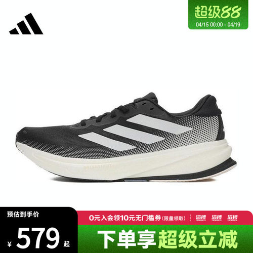 adidas阿迪达斯男鞋SUPERNOVA RISE 2 M运动训练跑步鞋IH2504
