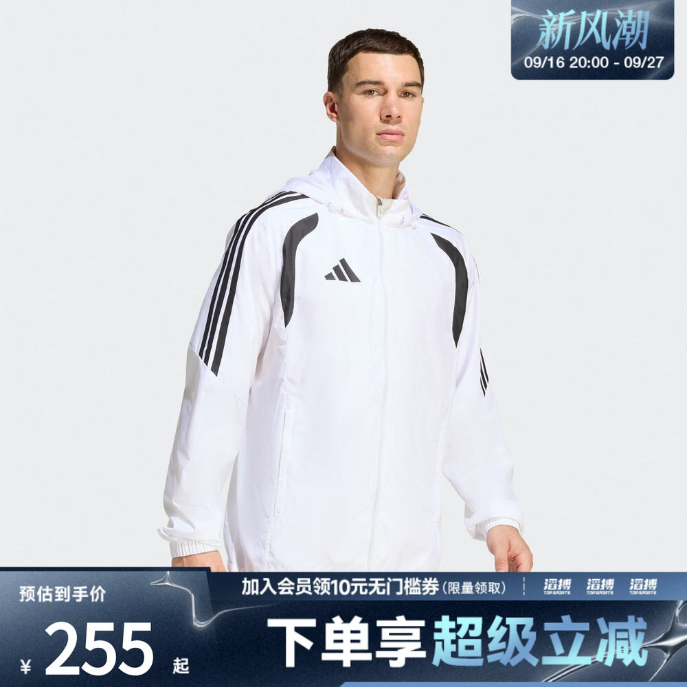滔搏adidas阿迪达斯男子足球运动连帽运动健身夹克外套JY9734