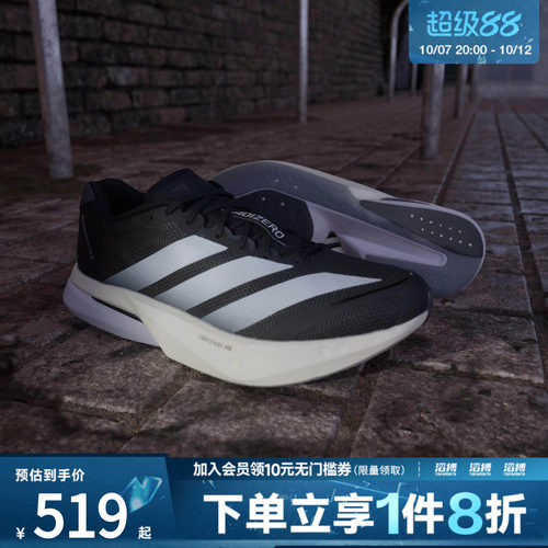 adidas阿迪达斯男鞋波士顿13超轻缓震专业竞训玻纤柱跑鞋JS4938