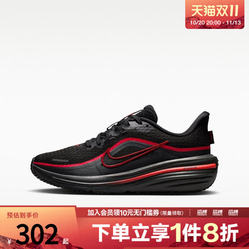NIKE耐克大童AIR WINFLO 12 (GS)运动训练跑步鞋IQ9767-002