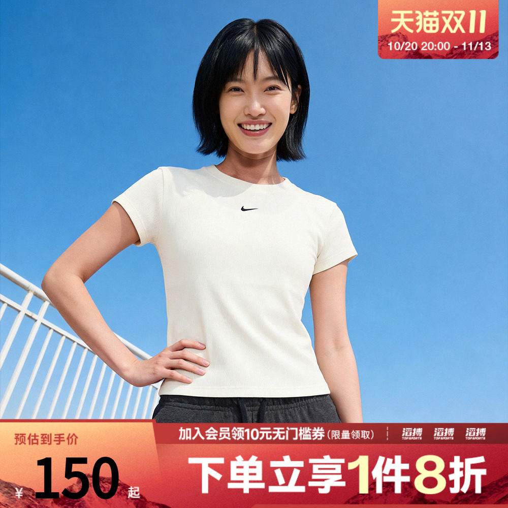 滔搏NIKE耐克女子AS W NSW RIB TGHT 运动休闲短袖T恤HV4995-133